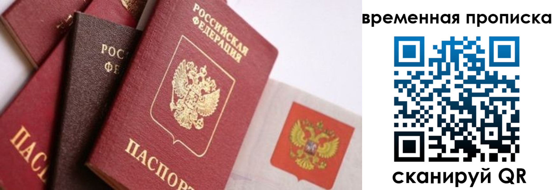 временная регистрация для всех в Онеге