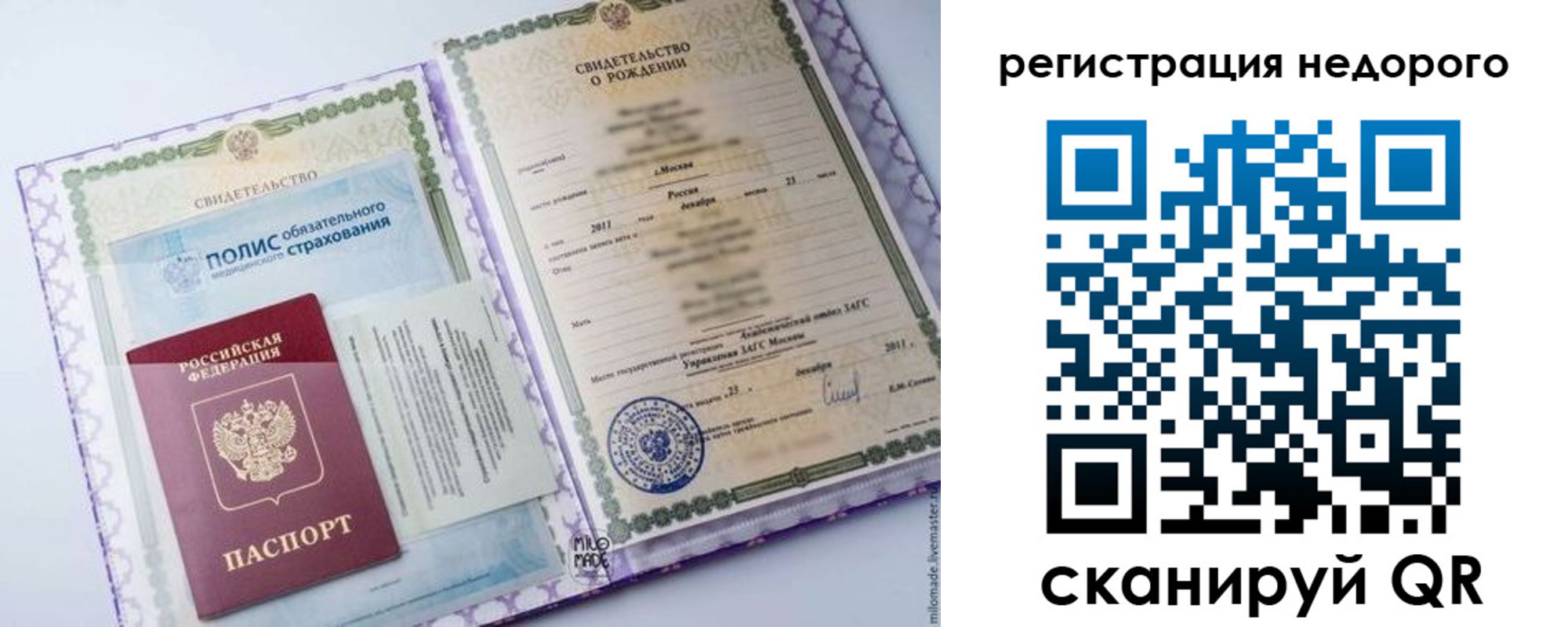 прописка паспорт в Онеге