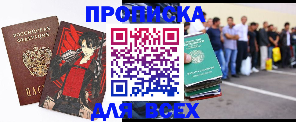временная регистрация недорого в Онеге
