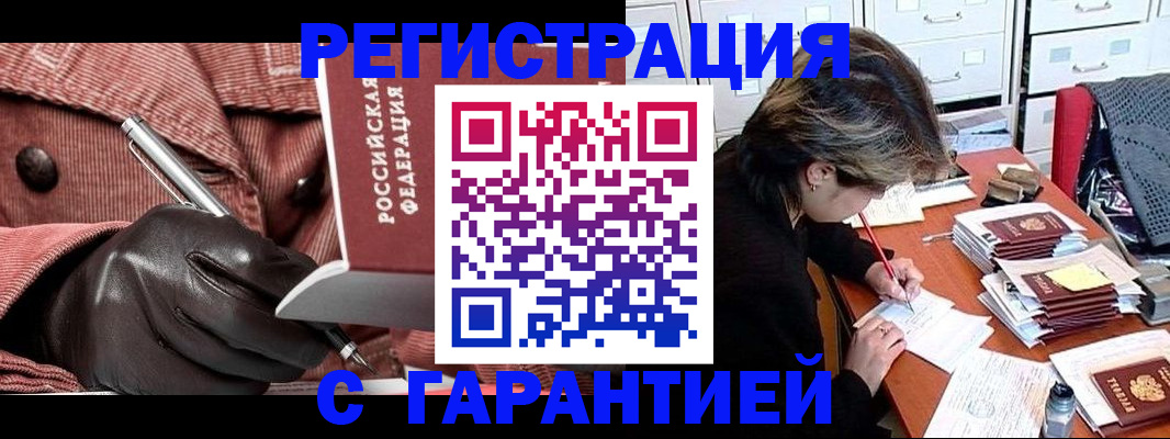 временная регистрация законно в Онеге
