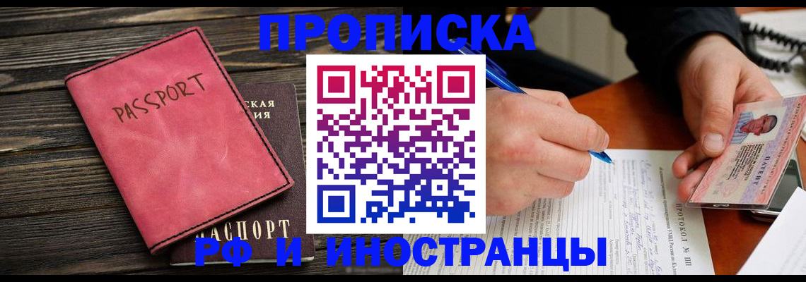 прописка для кредита в Онеге
