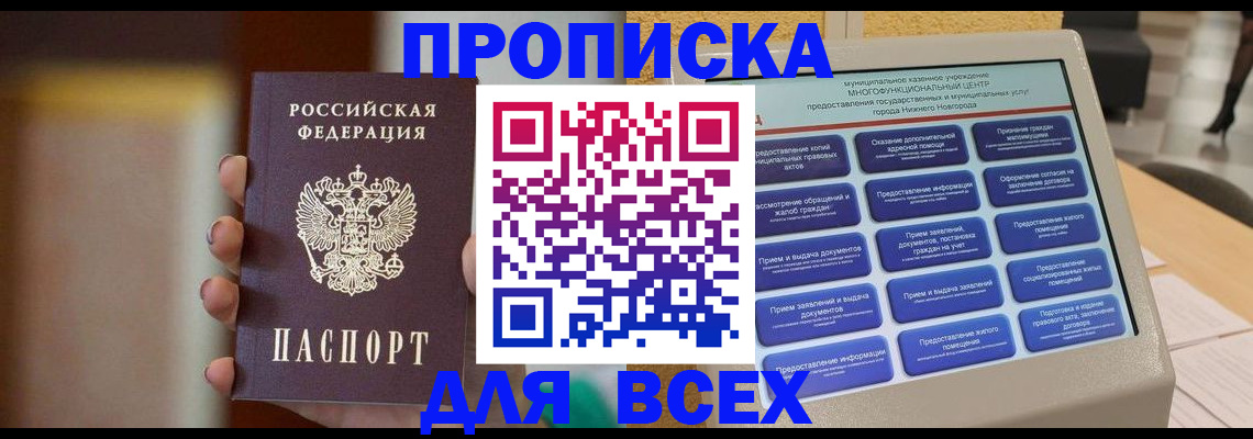 временная регистрация купить в Онеге